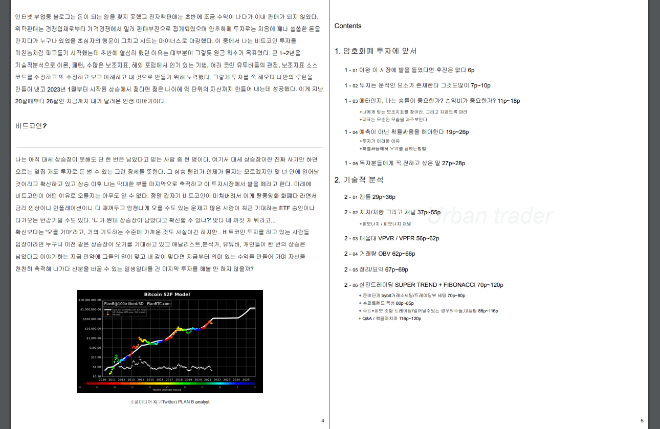 P2P 썸네일 이미지