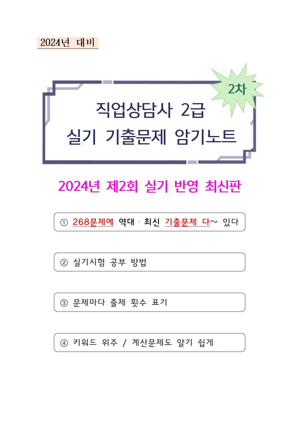 P2P 썸네일 이미지