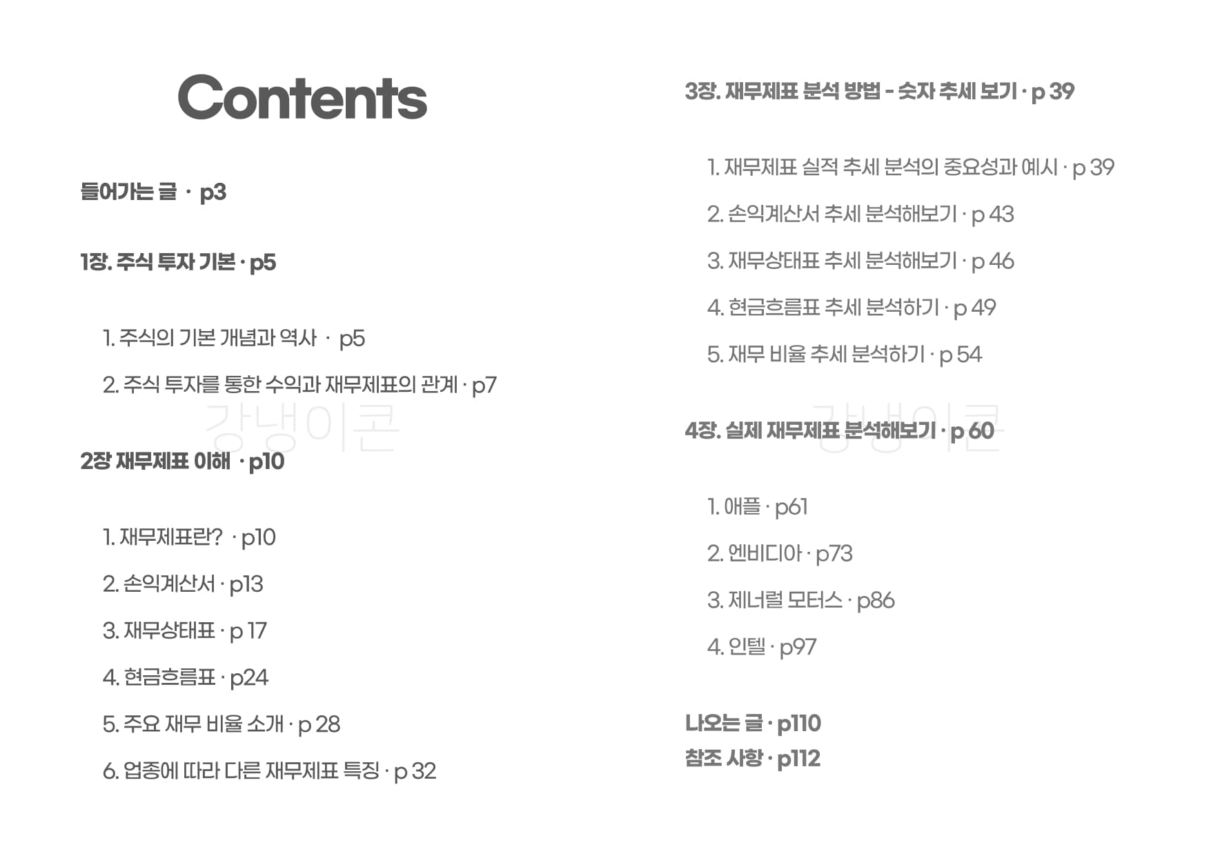 P2P 썸네일 이미지