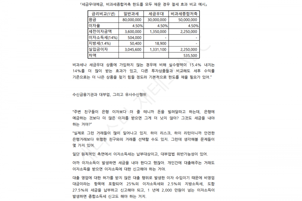 P2P 썸네일 이미지