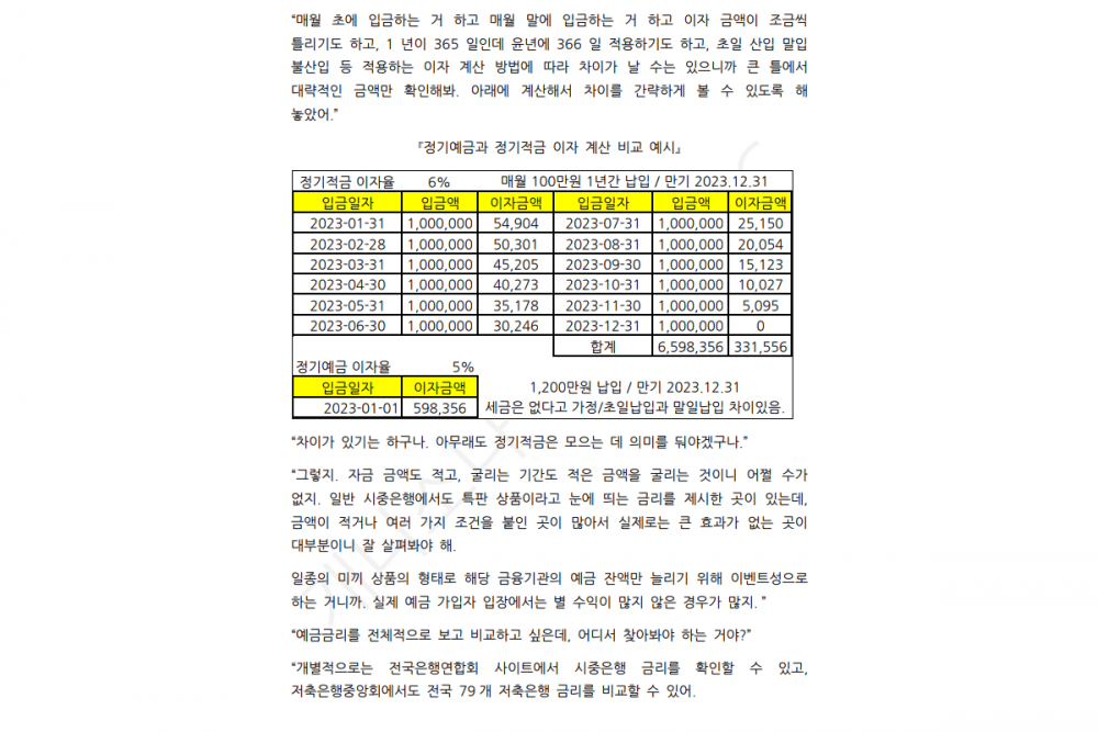 P2P 썸네일 이미지