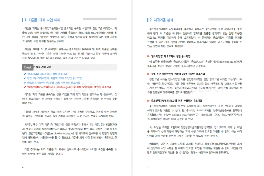 P2P 썸네일 이미지