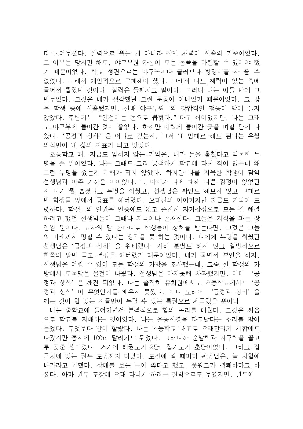 P2P 썸네일 이미지