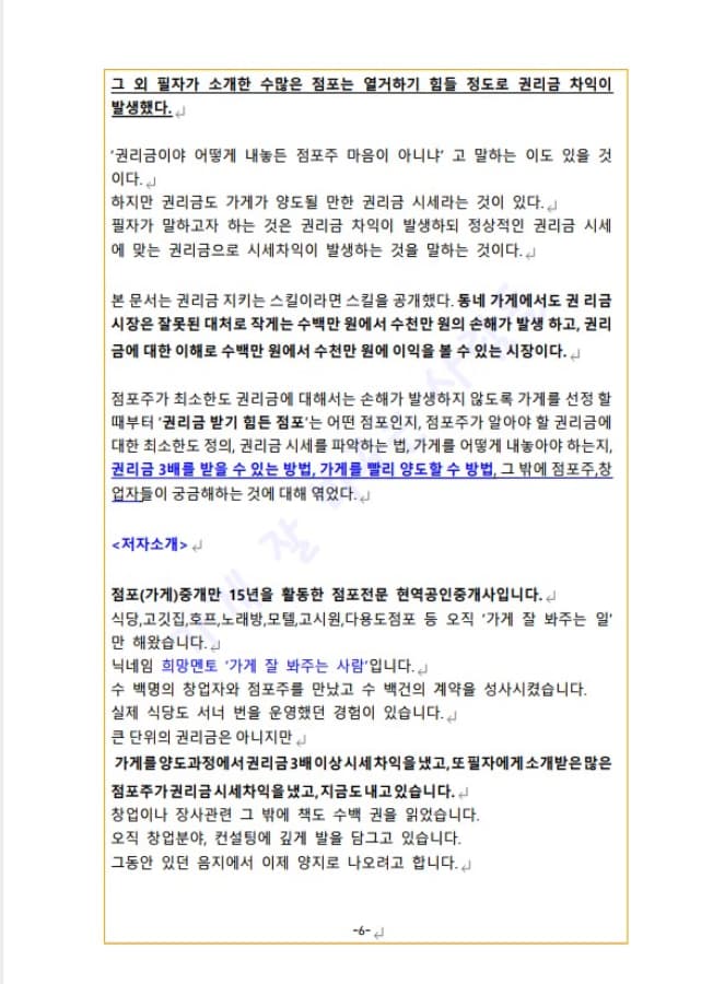 P2P 썸네일 이미지