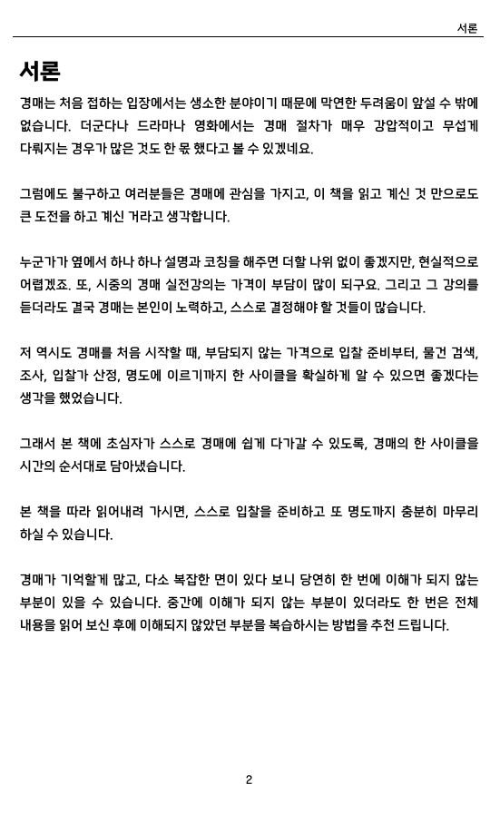 P2P 썸네일 이미지