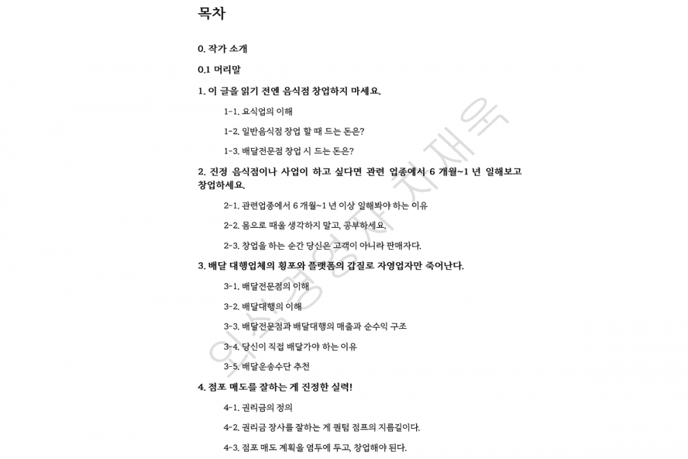 P2P 썸네일 이미지