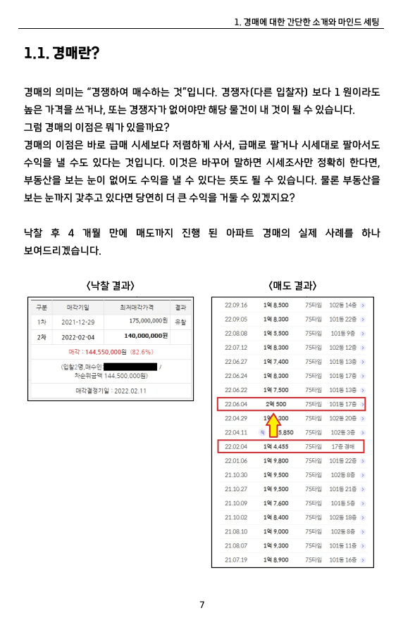 P2P 썸네일 이미지