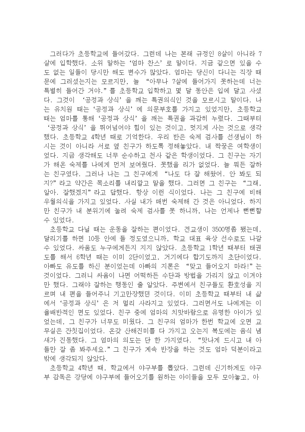 P2P 썸네일 이미지