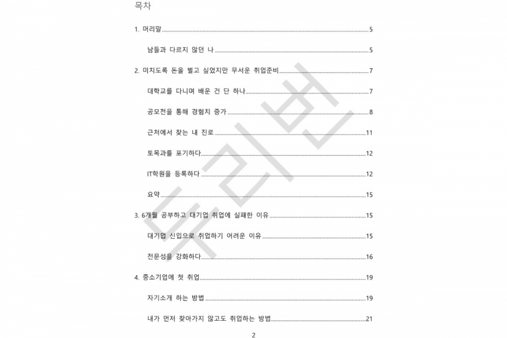 P2P 썸네일 이미지