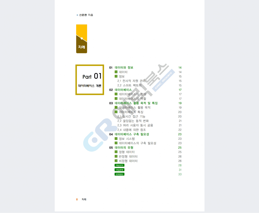 P2P 썸네일 이미지