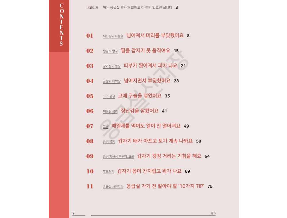 P2P 썸네일 이미지