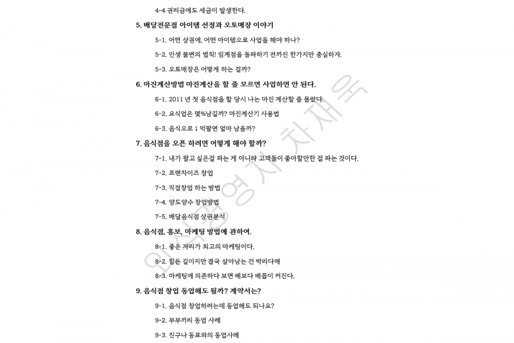 P2P 썸네일 이미지