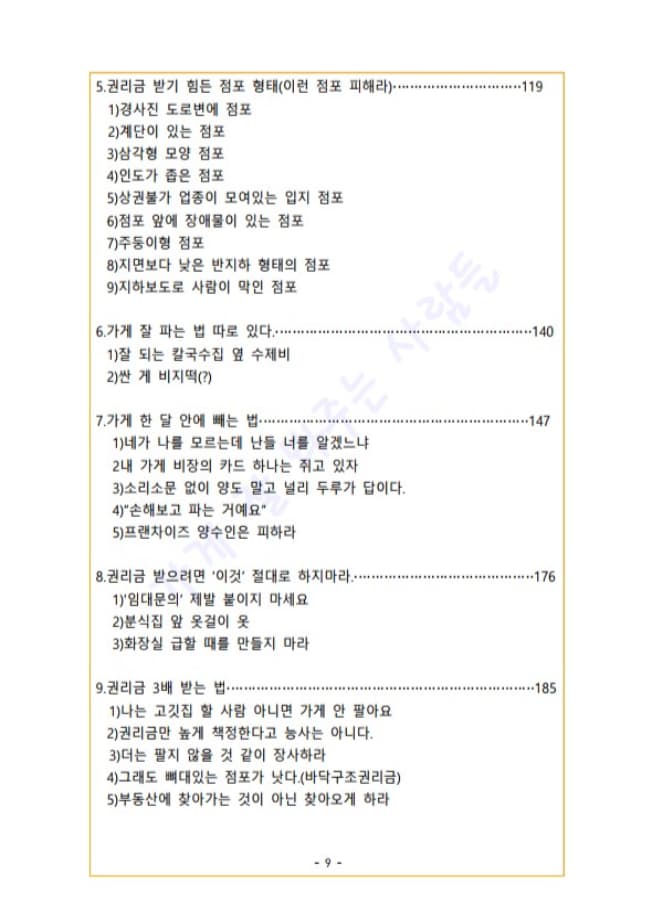 P2P 썸네일 이미지