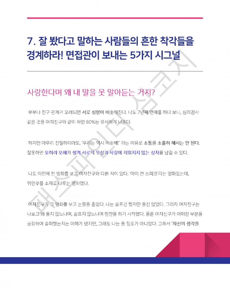 P2P 썸네일 이미지