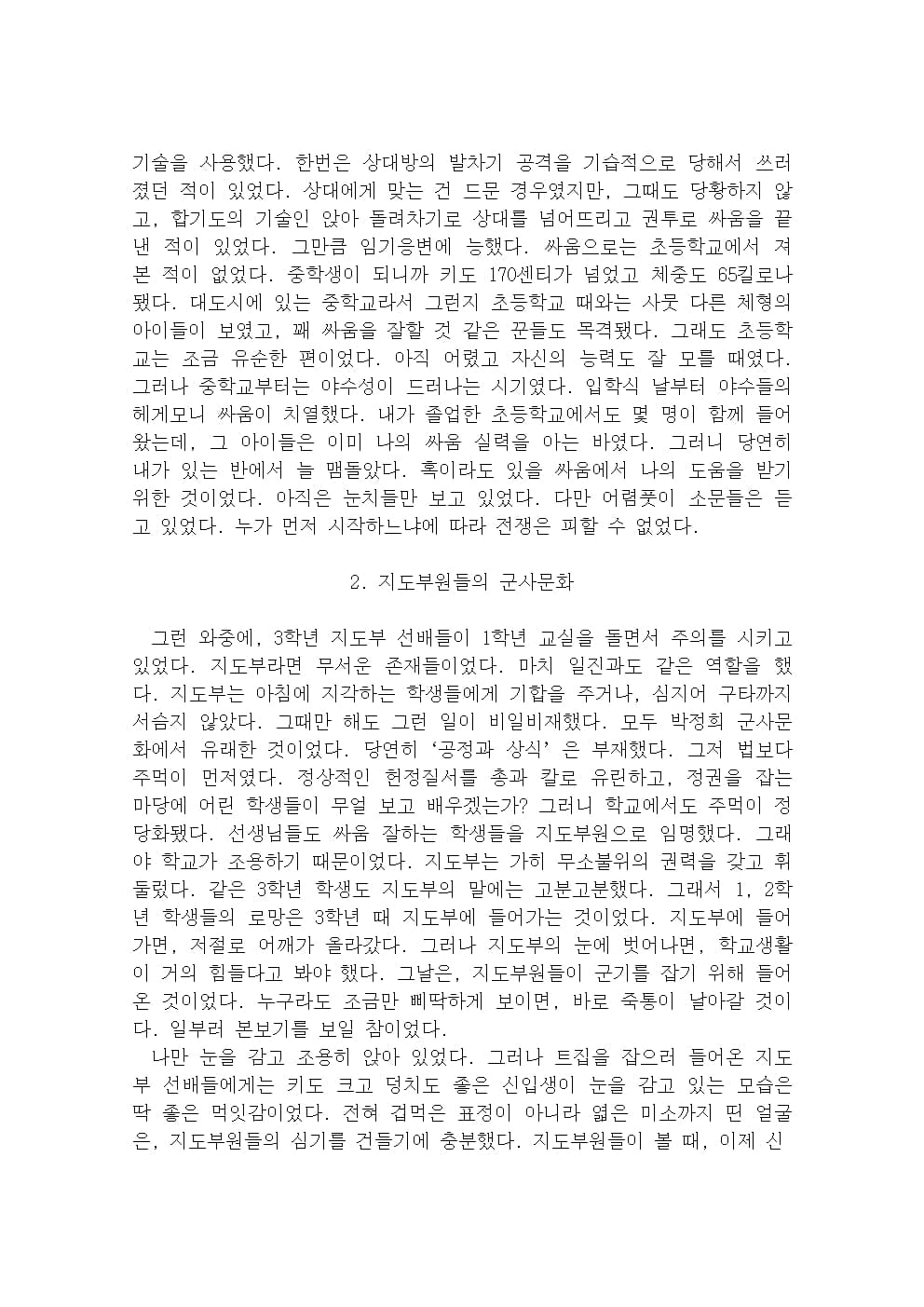 P2P 썸네일 이미지