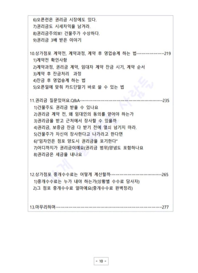 P2P 썸네일 이미지