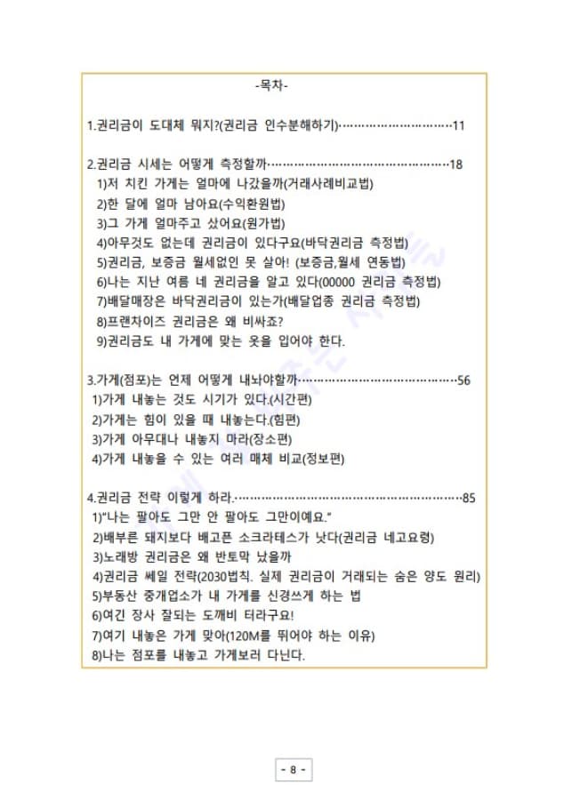 P2P 썸네일 이미지