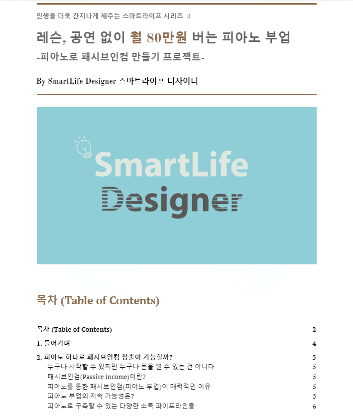 P2P 썸네일 이미지