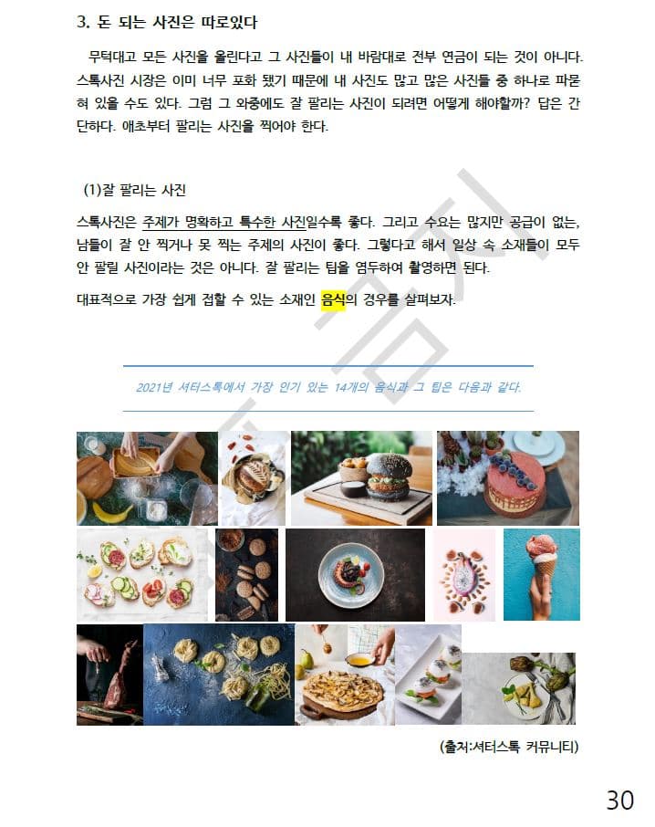 P2P 썸네일 이미지