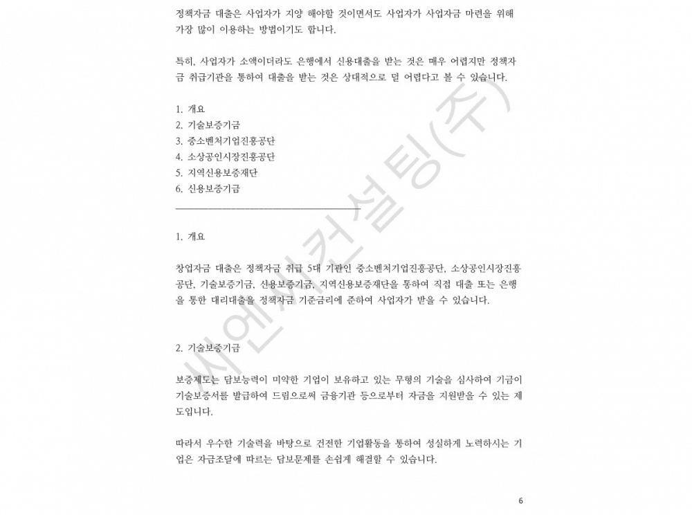 P2P 썸네일 이미지