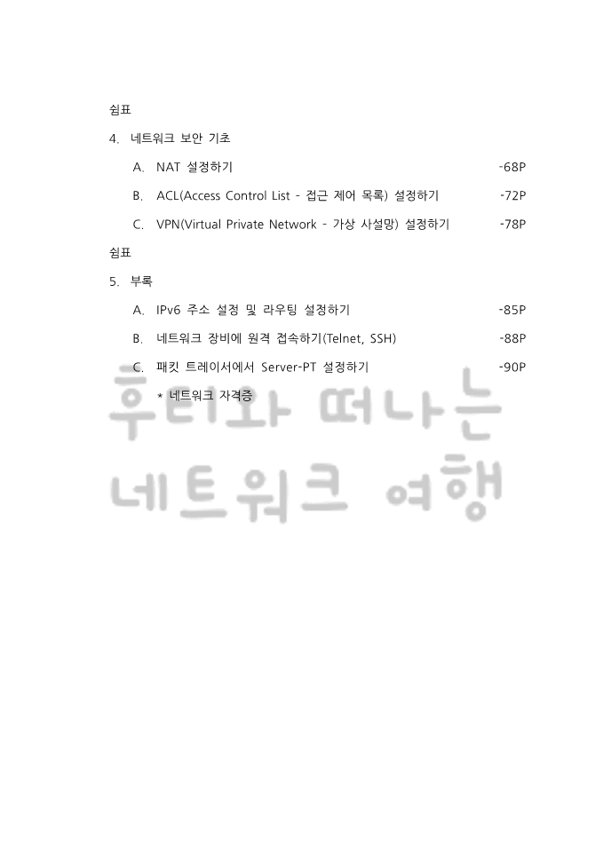 P2P 썸네일 이미지