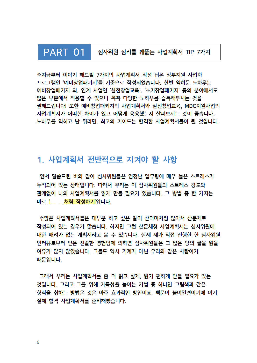 P2P 썸네일 이미지
