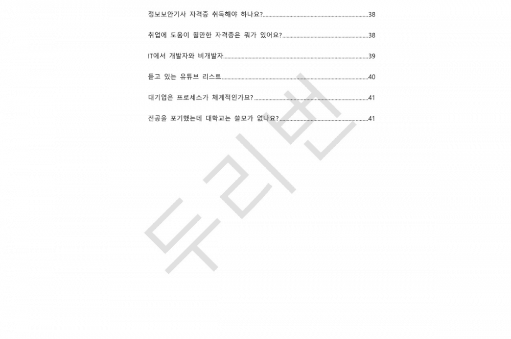 P2P 썸네일 이미지