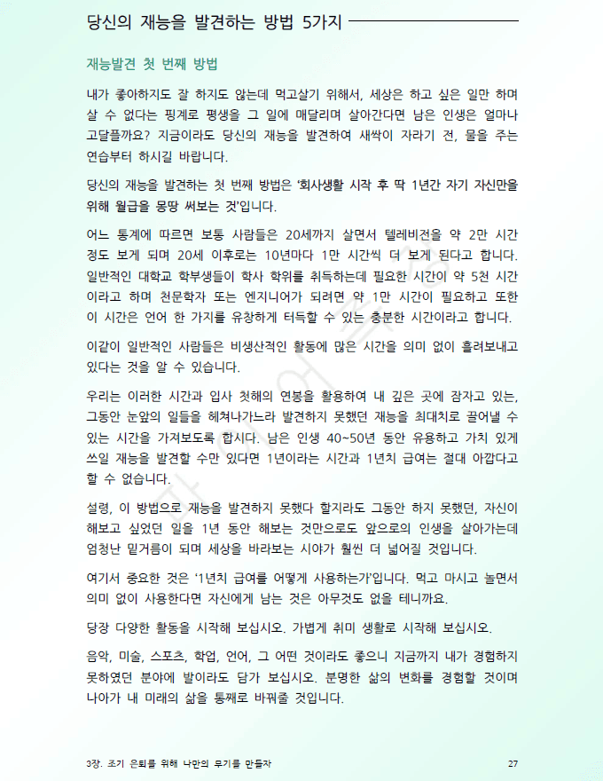 P2P 썸네일 이미지