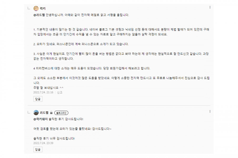 P2P 썸네일 이미지