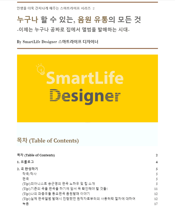 P2P 썸네일 이미지