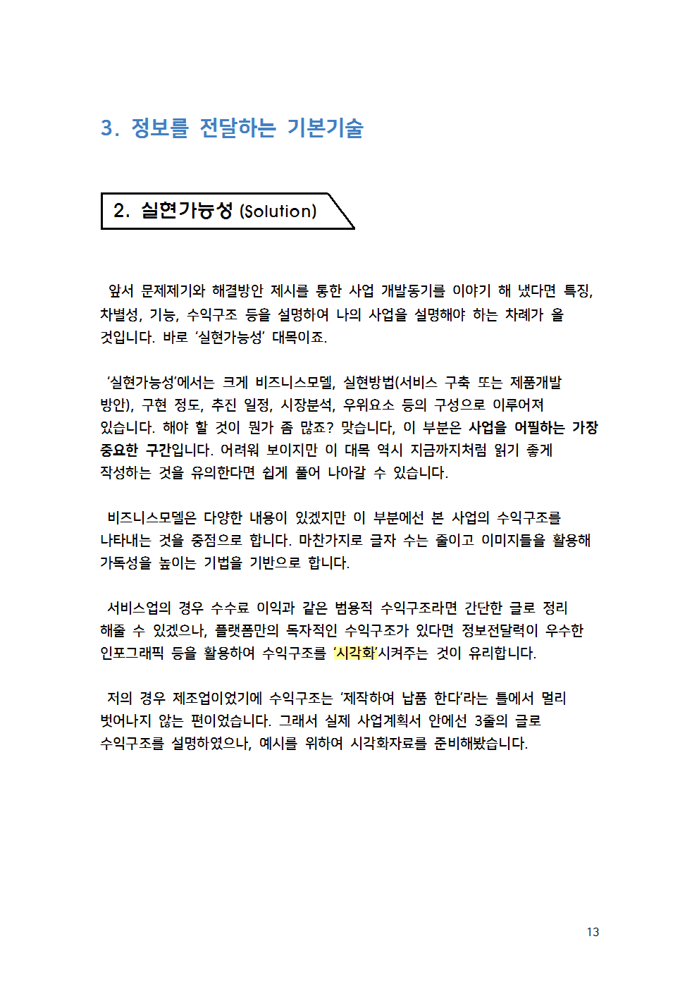 P2P 썸네일 이미지