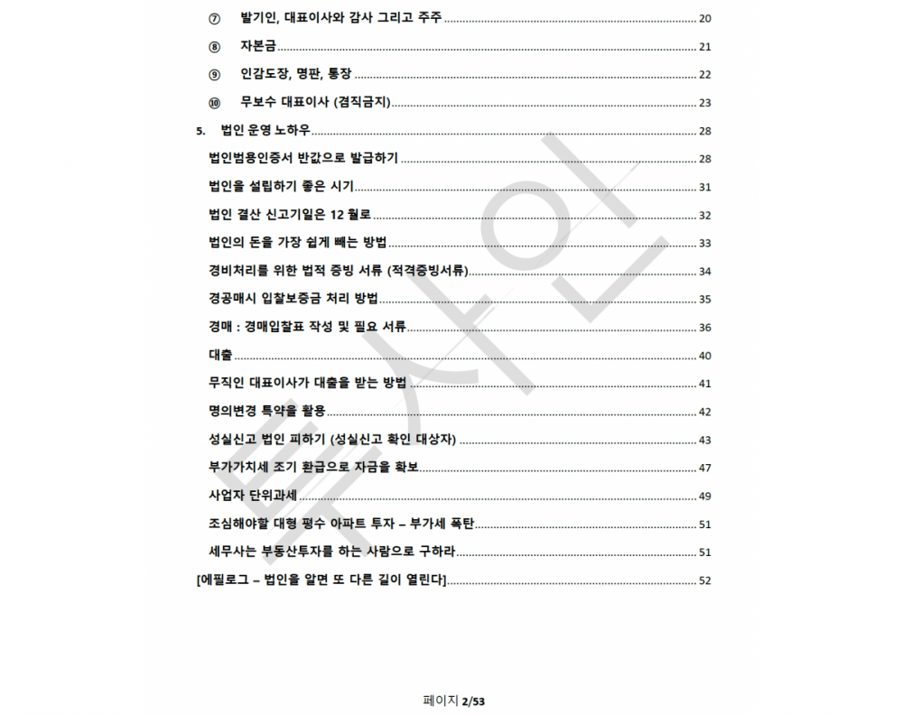 P2P 썸네일 이미지