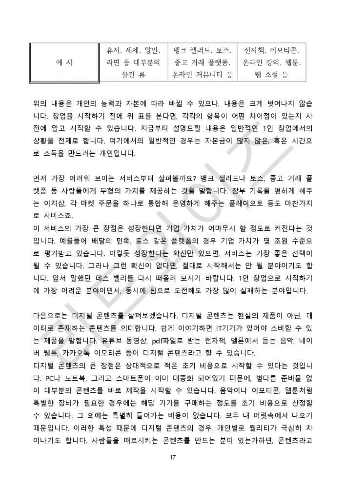 P2P 썸네일 이미지