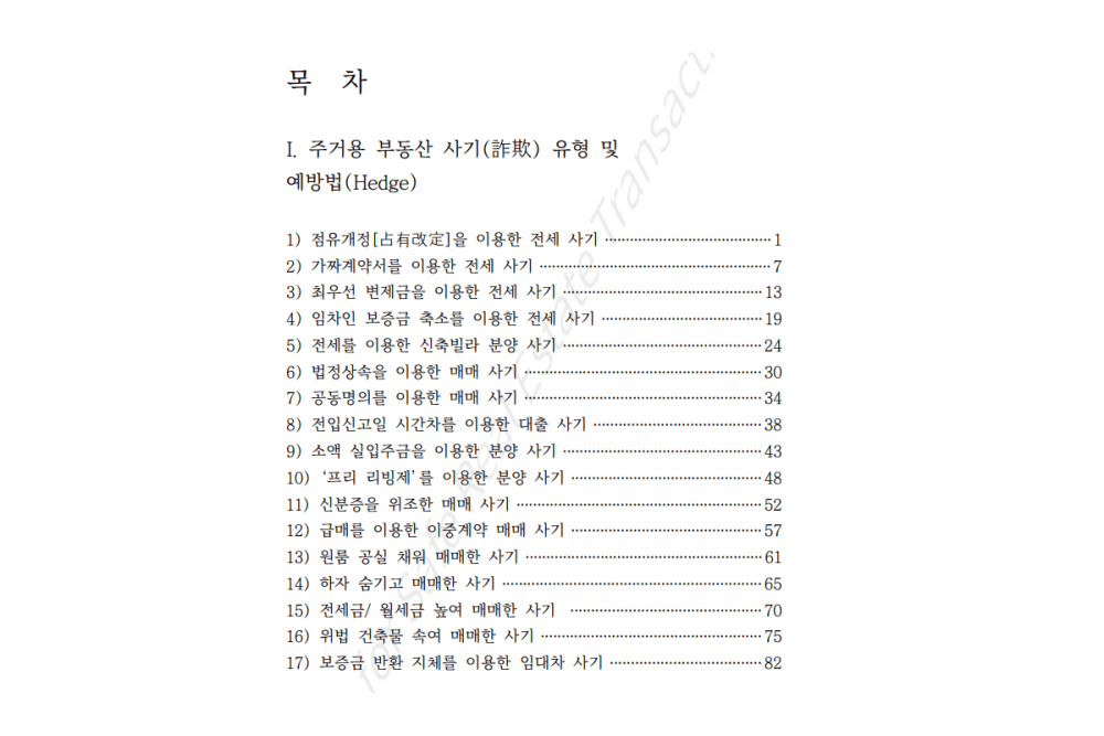 P2P 썸네일 이미지