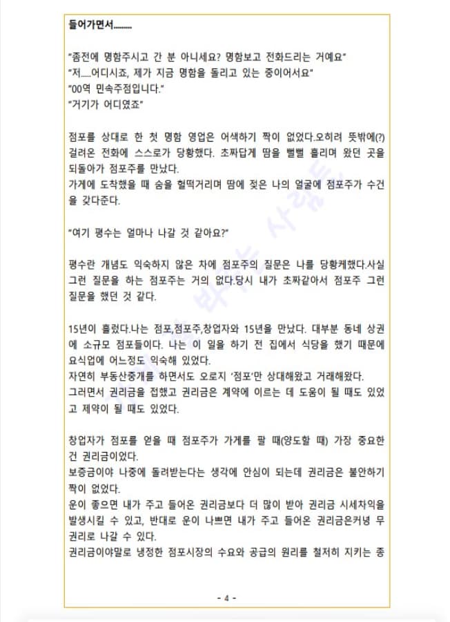 P2P 썸네일 이미지