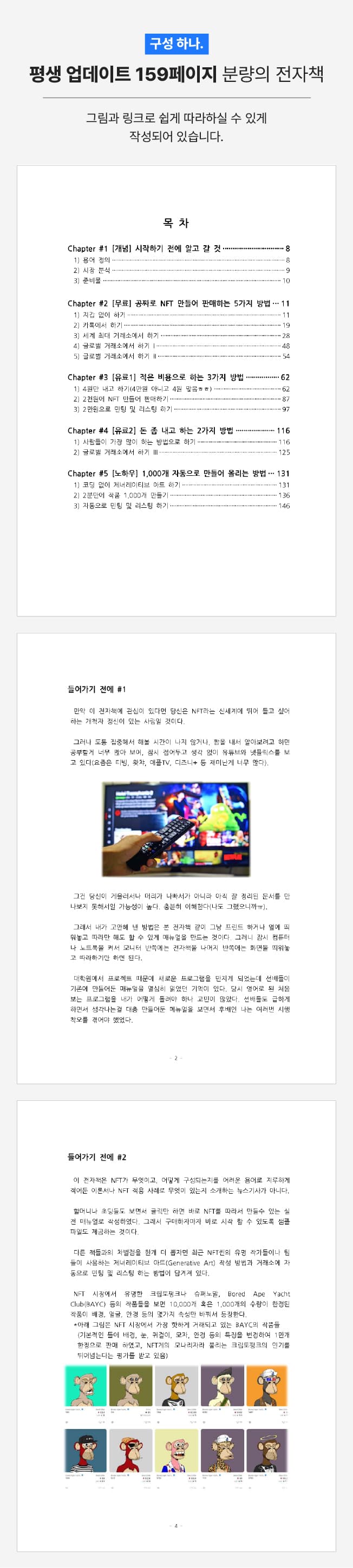 P2P 썸네일 이미지