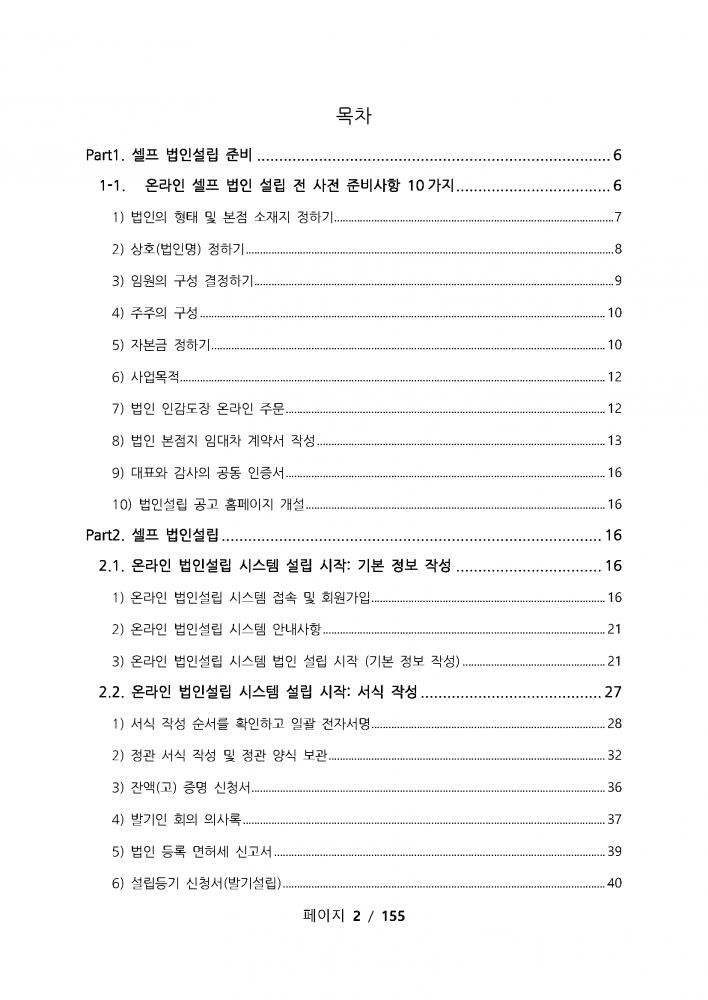 P2P 썸네일 이미지