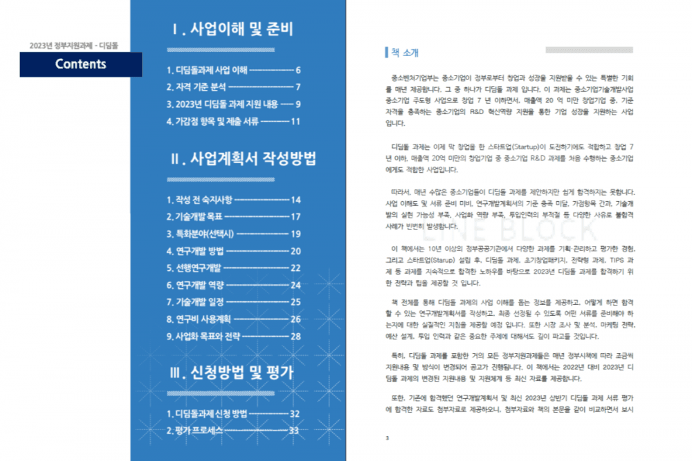 P2P 썸네일 이미지