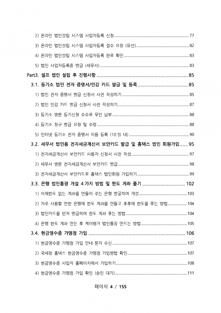 P2P 썸네일 이미지