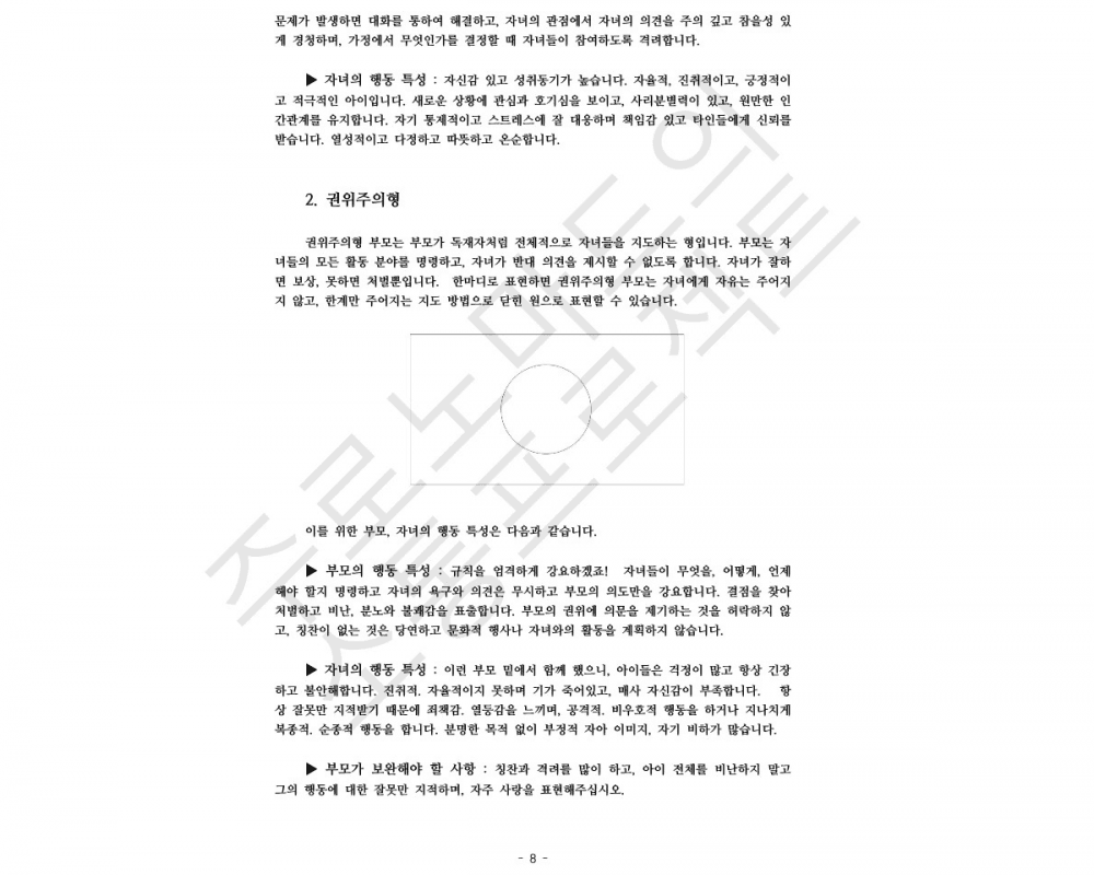 P2P 썸네일 이미지