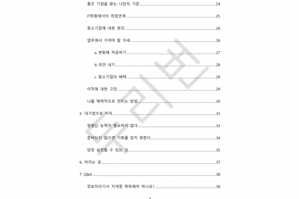 P2P 썸네일 이미지