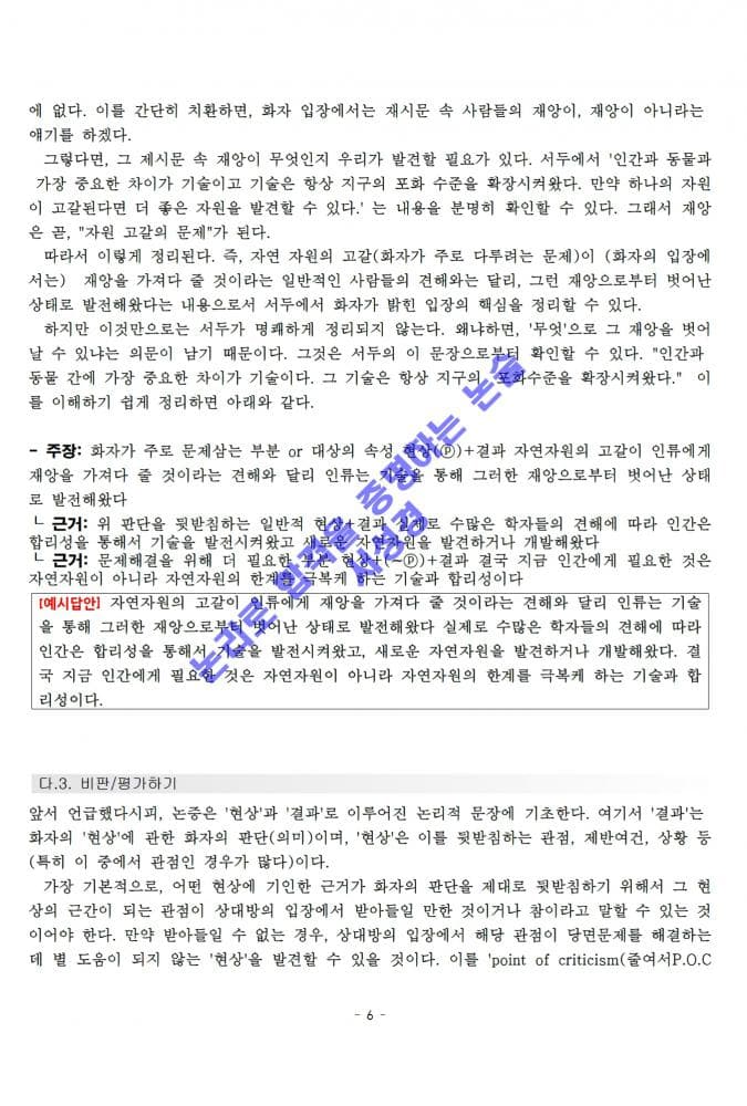 P2P 썸네일 이미지